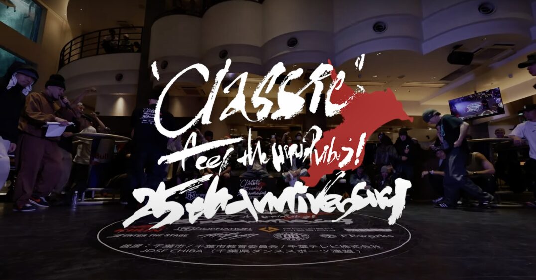 CLASSIC 25th Anniversary