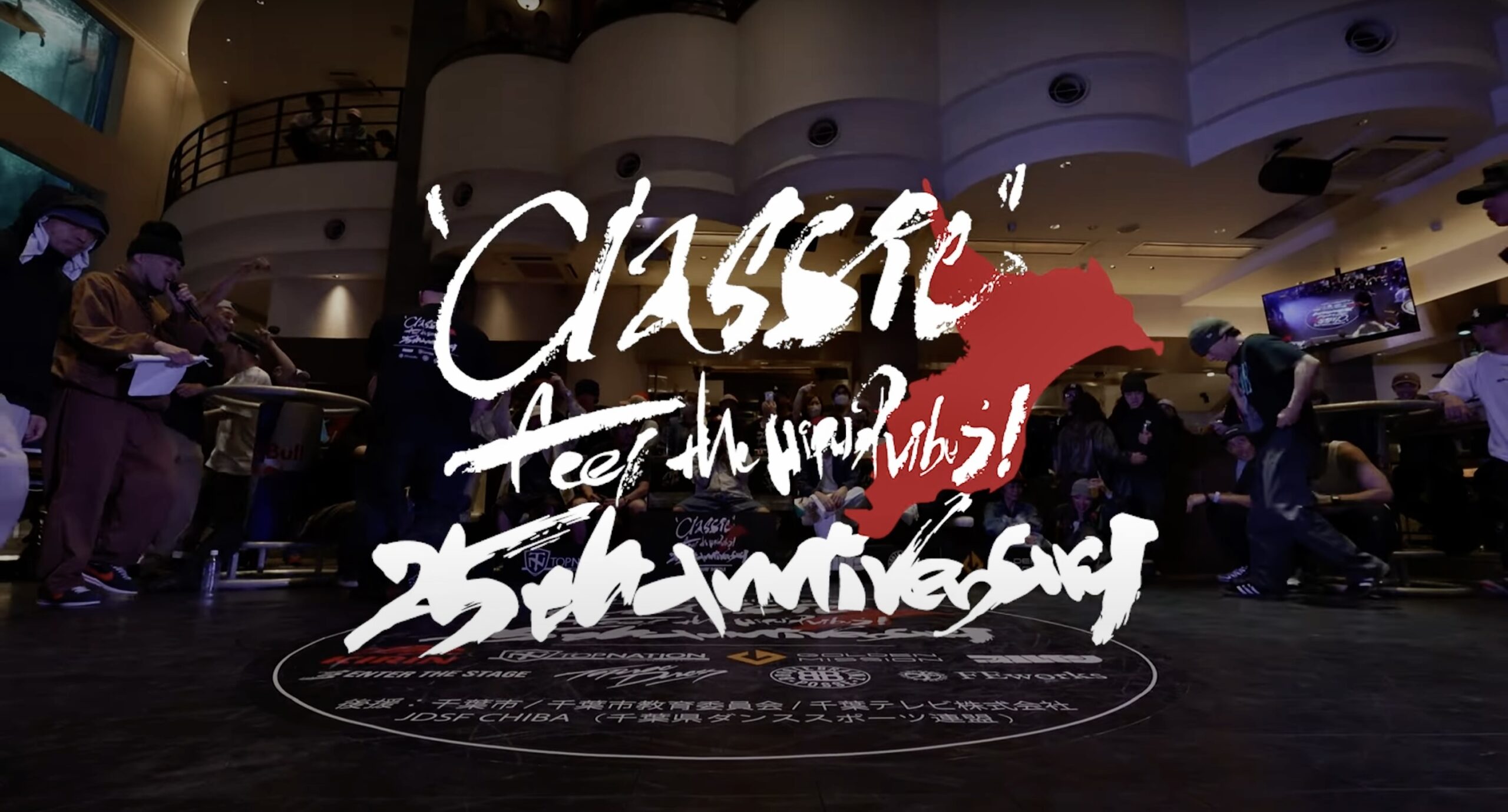 CLASSIC 25th Anniversary