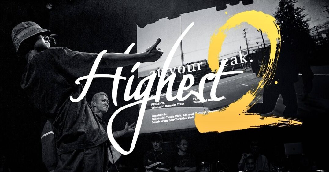 Highestvol2