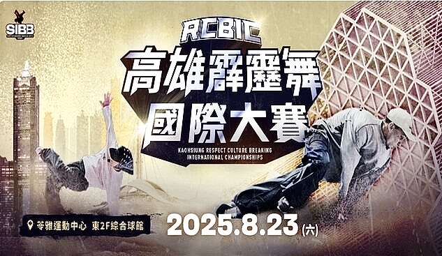 RCBIC 2025
