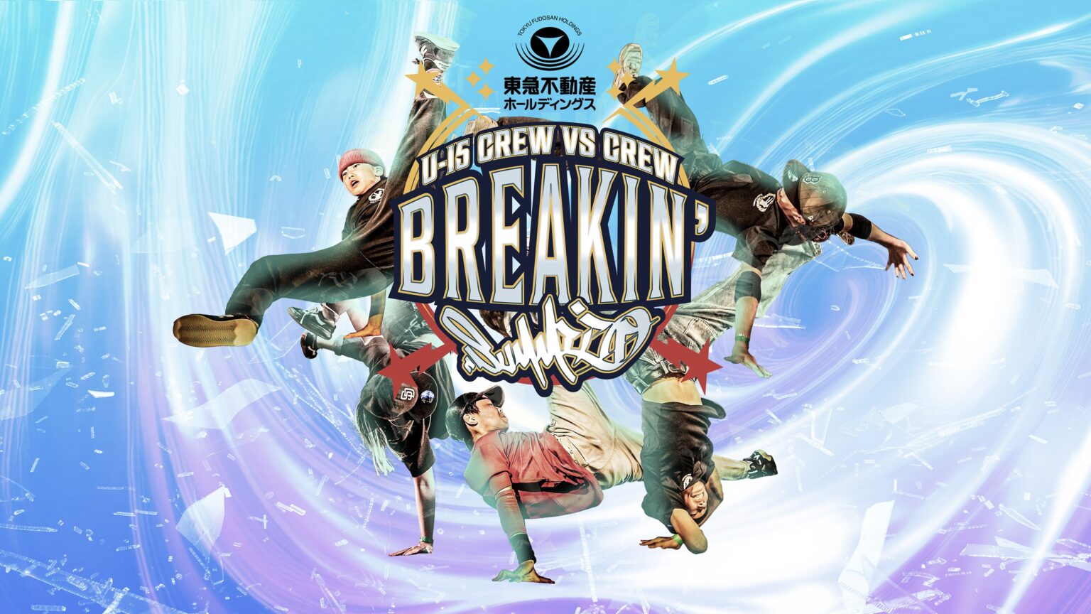 Breakin' Summit 2025