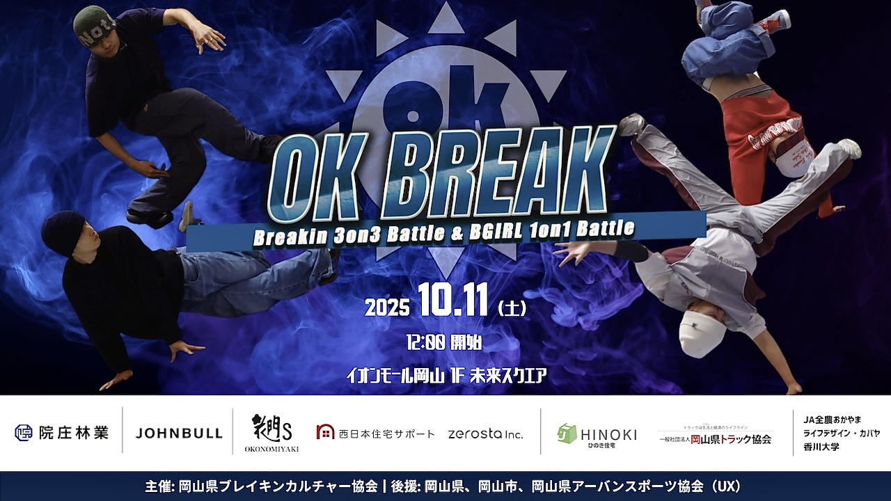 OK BREAK 2025
