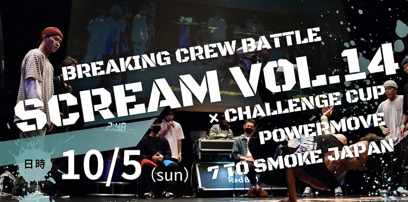 screamvol14