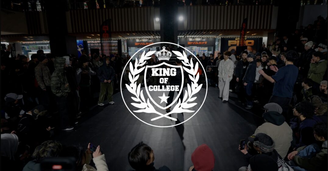 KING OF COLLEGE 2026