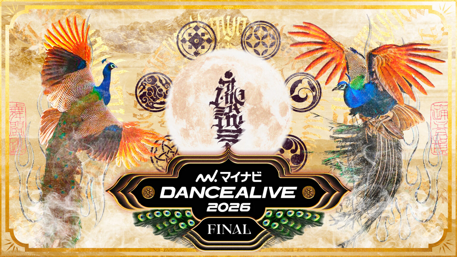 dancealive2026final