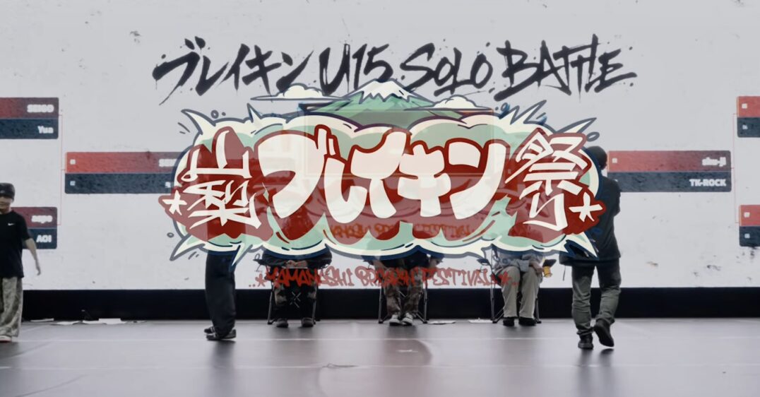 yamanashibreakingfes2026